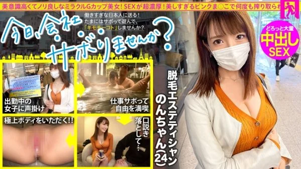 MIUM-878 Heading to Narita with a Miracle BODY with a high sense of beauty and a beautiful lustrous skin! Because of the sense of openness, drink alcohol like water and beg for rich SEX! A large number of sperm that are squeezed out by beautiful Achiachi