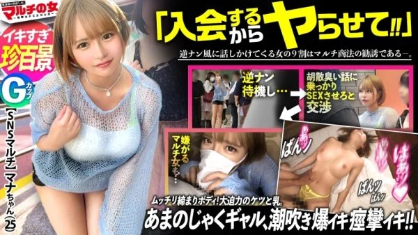 MIUM-1023 100 unusual views of whip gals! [Both breasts and butt are impressive] “I have a big-brother vibe, so I think I’ll have a lot of followers!” I successfully convinced a blonde gal who suggested the method of creating a buzz on SN