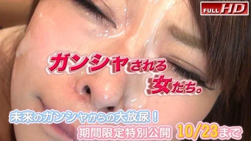 GACHIG-1051 Future – Women Who Are Stared At. 7 –