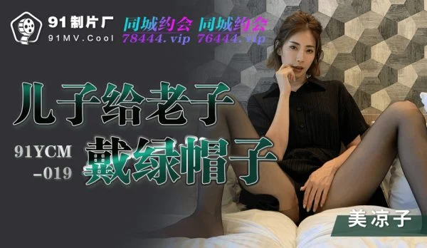 CUS-1132 Son cuckolds Lao Tzu