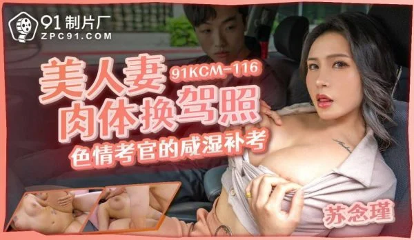 CUS-1722 Sexy examiner’s salty and wet make-up exam for beautiful wife