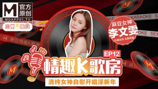CUS-462 [Sexy karaoke room ep12] Pure goddess masturbates and sings prostitution in the New Year