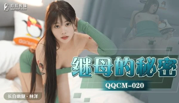 CUS-1103 Stepmom’s Secret