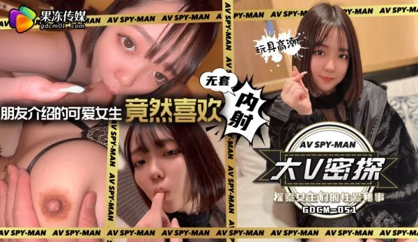 CUS-1596 Big V Secret Agent-Explore the girls’ sex secrets