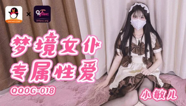 QQOG018 Dream Maid Exclusive Sex
