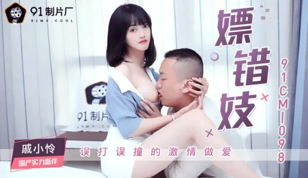 CUS-264 Passionate sex with the wrong prostitute