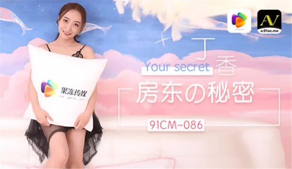 CUS-282 Landlord’s Secret