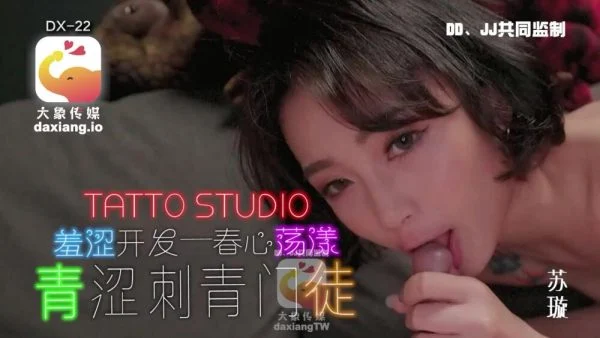 CUS-2040 Elephant Media’s lustful tattooed female apprentice