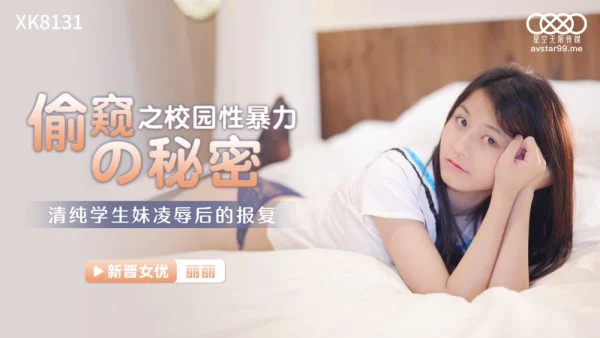 CUS-1046 Voyeur’s Secret School Sexual Violence / Retaliation After Innocent School Girl plays