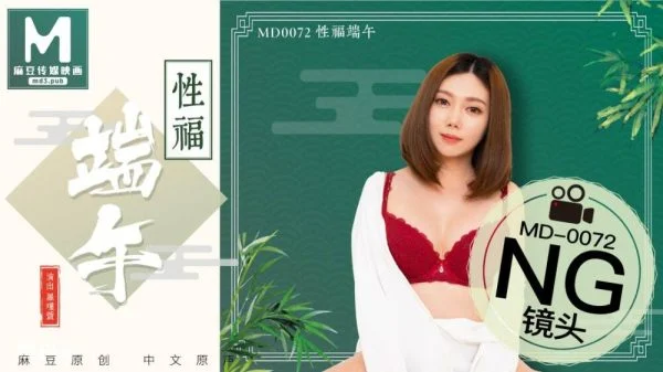 CUS-400 “Tidbits” md0072 / Promiscuous Dragon Boat Festival, drink realgar, and enjoy sex for a whole year
