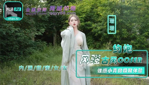 NHAV036 The ultimate experience of hooking up with a sexy ancient cosplayer
