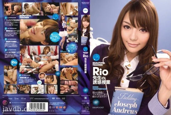 [ENGLISH-SUBTITLE] IPTD-464 Rio teacher’s temptation class Rio