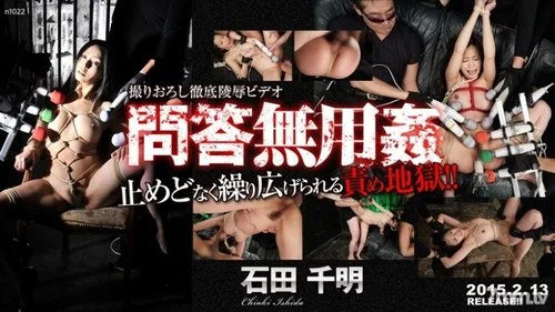 TOKYO-HOT-N1022 Uncensored No Questions Asked Kan Chiaki Ishida