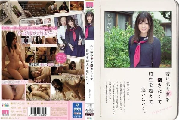 [ENGLISH-SUBTITLE] MIAA-218 I Wanted To Fuck The Young Version Of My Wife, So I Traveled Through Time To Meet Her When She Was Young. Kanon Kanade