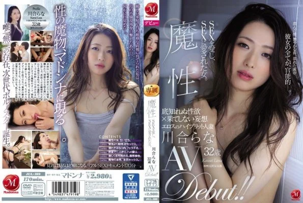 [ENGLISH-SUBTITLE] JUL-109 The Woman Who Loves SEX And Is Loved By SEX. Rana Kawai, 32 Years Old, AV Debut!!
