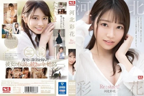 [ENGLISH-SUBTITLE] SSIS-129 Saika Kawakita. Re:start!