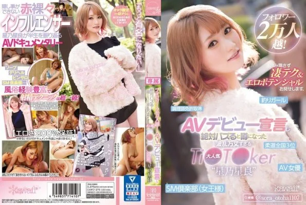 [ENGLISH-SUBTITLE] CAWD-275 Over 20k Followers! Rumors Of The Announcement Of Her Porn Debut Was Sure To Go Viral, The Popular TikToker With A Dramatic Story, ‘Sora Hoshino’ Shows You Her Secret Sex Techniques And Erotic Potential.