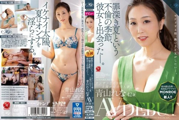 [ENGLISH-SUBTITLE] ROE-011 I Met Her On A Bright Summer Day That Was Perfect For Committing Adultery. 42 Year Old Rena Aoyama’s AV Debut!