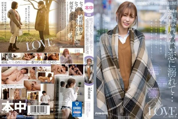 [ENGLISH-SUBTITLE] HMN-196 Drowning in a love that can’t be tied … Saffle’s Akari and I, a playhood friend who will become her girlfriend of another man someday, did vaginal cum shot SEX over and over again while feeling the end. Shuri Miya