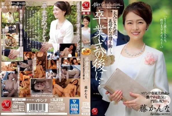 [ENGLISH-SUBTITLE] JUQ-139 After the graduation ceremony … a gift from your mother-in-law to you who became an adult. wisteria planer
