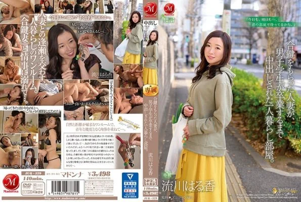 [ENGLISH-SUBTITLE] JUQ-329 A single room where a married woman who received a duplicate key was vaginal cum shot until the male student graduated. Rukawa Haruka