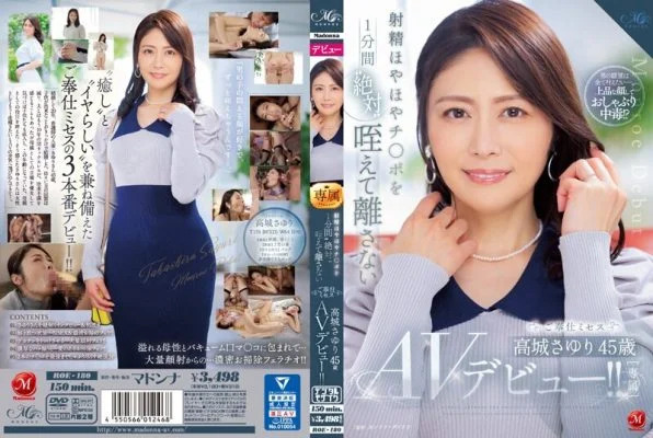 [ENGLISH-SUBTITLE] ROE-180 Sayuri Takashiro, a 45-year-old AV debut, a service lady who holds the ejaculating cock in her mouth for 1 minute and never lets go! !
