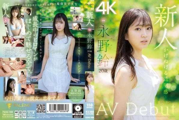[ENGLISH-SUBTITLE] FSDSS-688 Newcomer Suzu Nagano AV Debut