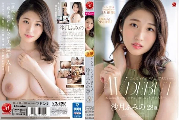 [ENGLISH-SUBTITLE] JUQ-462 I want to hang out with such a good girl. Fumino Satsuki 28 years old AV DEBUT A married woman who unconsciously makes men dependent on her and is dangerous if touched.