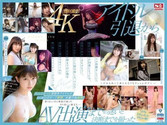 [ENGLISH-SUBTITLE] SONE-004 Newcomer NO.1STYLE Miyu Aizawa AV debut A real idol’s AV transition, the complete record-