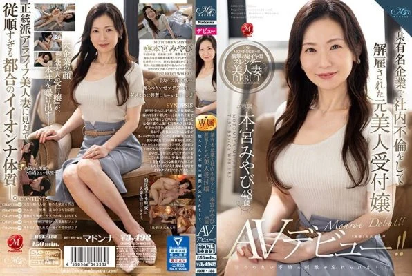 [ENGLISH-SUBTITLE] ROE-188 Miyabi Motomiya, 48 years old, is a former beautiful receptionist who was fired from a certain famous company after having an affair within the company.She made her AV debut because she couldn’t forget the stimulation of he