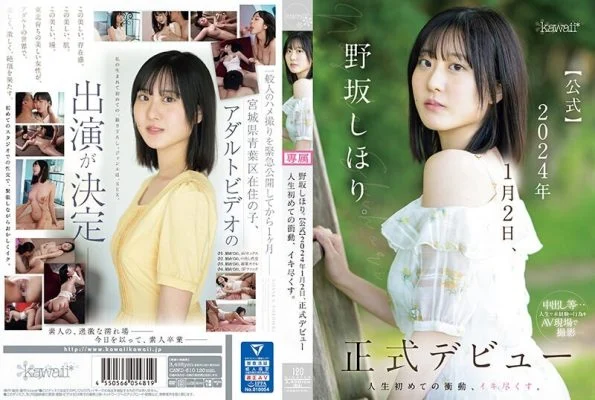[ENGLISH-SUBTITLE] CAWD-610 Shihori Nosaka. [Official] Official debut on January 2, 2024 The first impulse in my life, I’m going to cum.