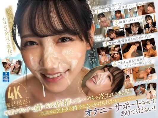 [ENGLISH-SUBTITLE] SONE-111 For your best masturbation, Marin Mita looks at you cutely, stimulates your dick, and receives ejaculation over and over again with a smile…massive facial cumshot smile masturbation support