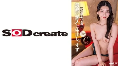 [UNCENSORED-LEAK] 107SDHS-048 Honjo Suzu: Intense Raw Creampie Sex With A High-Class Mistress Who Is S-Class In Looks, Sexiness, And Personality