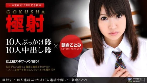 1PONDO-061611-116 1Pondo-061611_116 — Extreme Shaking 7 ~10 Consecutive Bukkakes And 10 Consecutive Creampies~