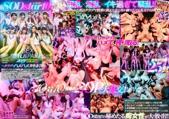 [ENGLISH-SUBTITLE] STARS-160 SODstar 10 – Sex After Party 2019 – Getting Their Fuck On In The Club