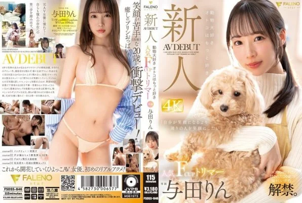 [ENGLISH-SUBTITLE] FSDSS-846 Newcomer: Animal-loving men love it even more. Popular F-cup groomer makes AV debut. Yoda Rin 220 2