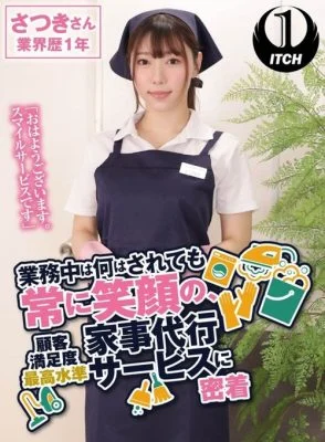 [UNCENSORED-LEAK] 792SGKI-019C “Good Morning. This Is Smile Service.” No Matter What You Do During Work, You Always Have A Smile On Your Face. Mei Satsuki, A Housekeeping Service With The Highest Level Of Customer Satisfaction. 1 Year In The Ind