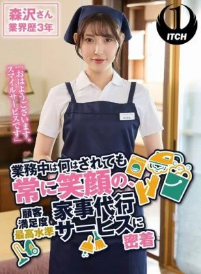 [UNCENSORED-LEAK] 792SGKI-019A “Good Morning. This Is Smile Service.” No Matter What You Do During Work, The Staff Is Always Smiling. A Close Look At The Highest Level Of Customer Satisfaction In Housekeeping Services. Kana Morisawa, 3 Years In