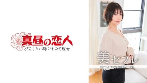 [UNCENSORED-LEAK] 813MAKO-0005 Kanae