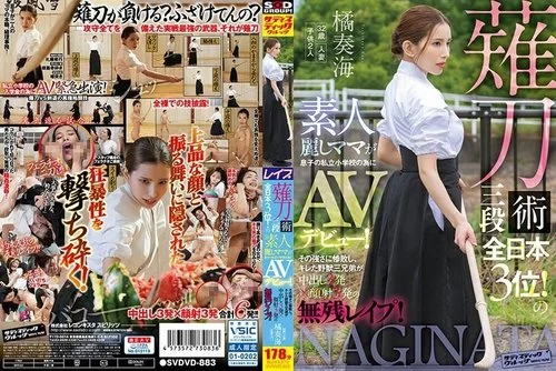 [UNCENSORED-LEAK] SVDVD-883 Third-Degree Naginata Practitioner, Third Place In The All Japan Championships! A Beautiful Amateur Mother Makes Her Av Debut For Her Son’s Private Elementary School! Defeated By Her Strength, The Three Beastly Brothers Ar