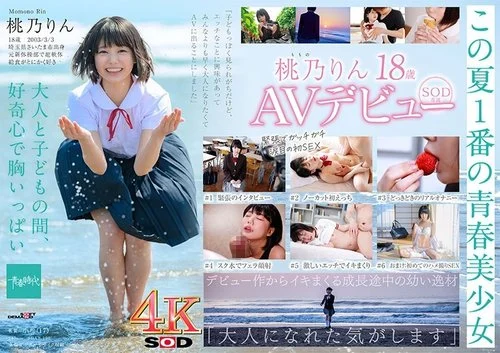 [UNCENSORED-LEAK] SDAB-190 An immature body, a dangerously beautiful 18-year-old, SOD exclusive AV debut: Momono Rin [Get off with stunning 4K video!]