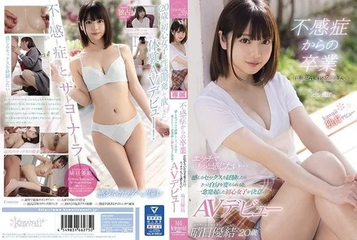 [UNCENSORED-LEAK] CAWD-209 Graduation From Anorgasmia. I Want To Change My Lack Of Confidence. I Want To Feel More During Sex… A Novice Girl Who Decided To Change Herself By Experiencing Sensual Sex Decides To Make Her Av Debut. Haruhi Yui