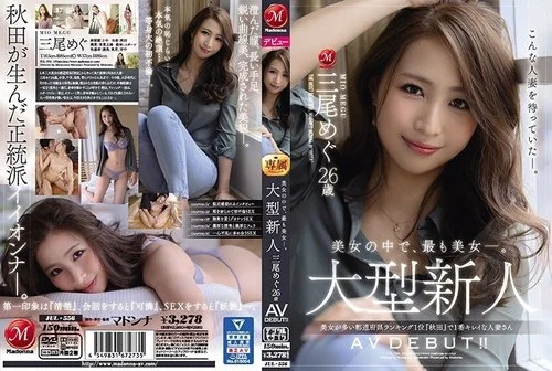 [UNCENSORED-LEAK] JUL-556 The Most Beautiful Of All The Beauties. Big Newcomer Megu Mio, 26 Years Old, Makes Her Av Debut!! The Most Beautiful Married Woman In Akita, The Prefecture With The Most Beautiful Women
