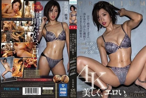 [UNCENSORED-LEAK] PRED-294 Sweaty Orgasmic Orgasm. Losing Yourself And Shaking Your Hips Lustfully. Sweat And Love Juice 9000Cc. Climax Count 5100 Times. Cum Squirt 30000Cc. Yuki Takeuchi.