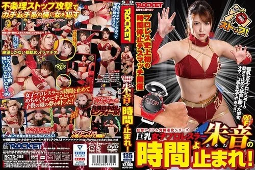 [UNCENSORED-LEAK] RCTD-365 Time, Stop For Akane, The Busty Female Pro Wrestler!