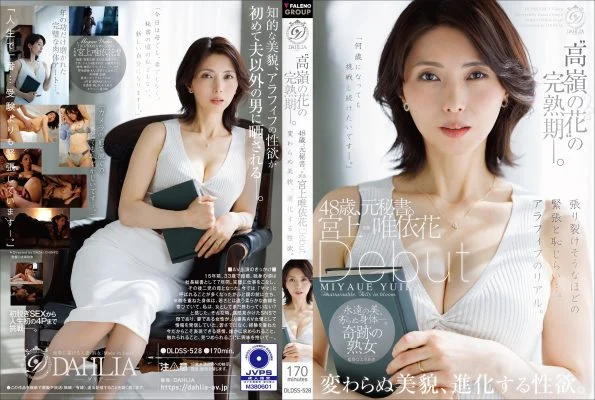 DLDSS-528 The Peak Of Maturity For An “Unattainable Beauty”—48-year-old Former Secretary Yuika Miyagami Makes Her Debut. Unfading Beauty, Ever-evolving Sexual Desire.