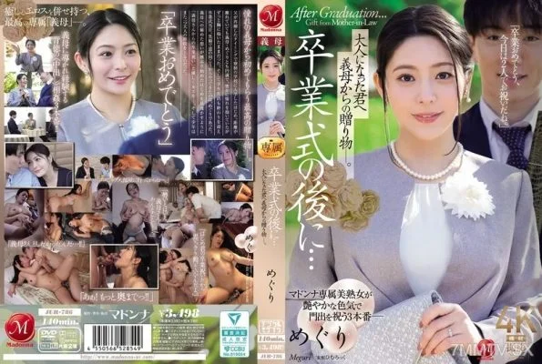 JUR-786 After the graduation ceremony… A gift from your stepmother to you, now an adult. Meguri.