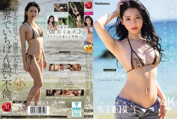 JUR-102 The hottest summer in the world, you’ll definitely fall in love with her. Madonna-level super rookie Yuriko Yamada, 28, AV debut