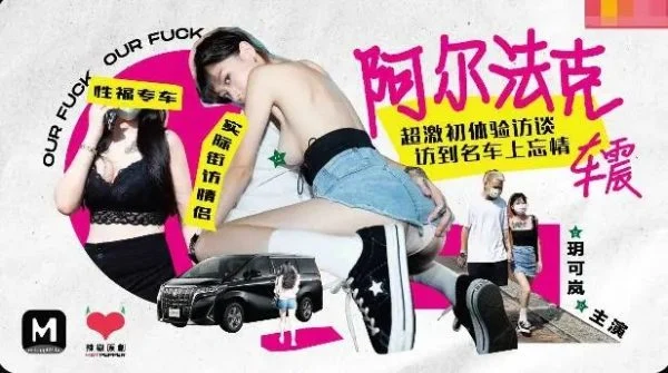 HPP0013 – Alpha car sex: Super intense first-experience interview ends in passionate car sex on a luxury car