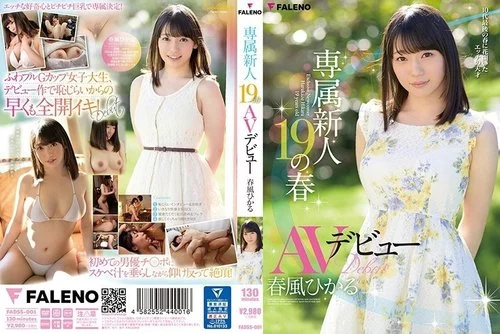 [UNCENSORED-LEAK] FADSS-001 Exclusive Newcomer 19Th Spring Av Debut Harukaze Hikaru
